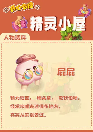 开心合成安卓版手机版 开心合成安卓版手机版