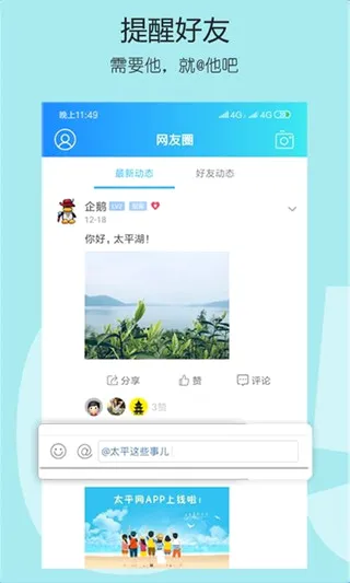 太平网安卓版手机版 太平网安卓版手机版
