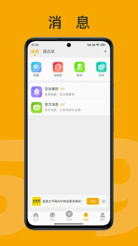 ̫ƽ����׿���ֻ���v4.0.21 �ֻ����ͼ