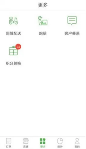 乐外卖商家2026官方最新版本 乐外卖商家2026官方最新版本