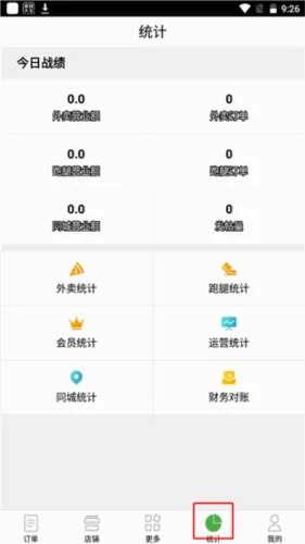 乐外卖商家2026官方最新版本 乐外卖商家2026官方最新版本