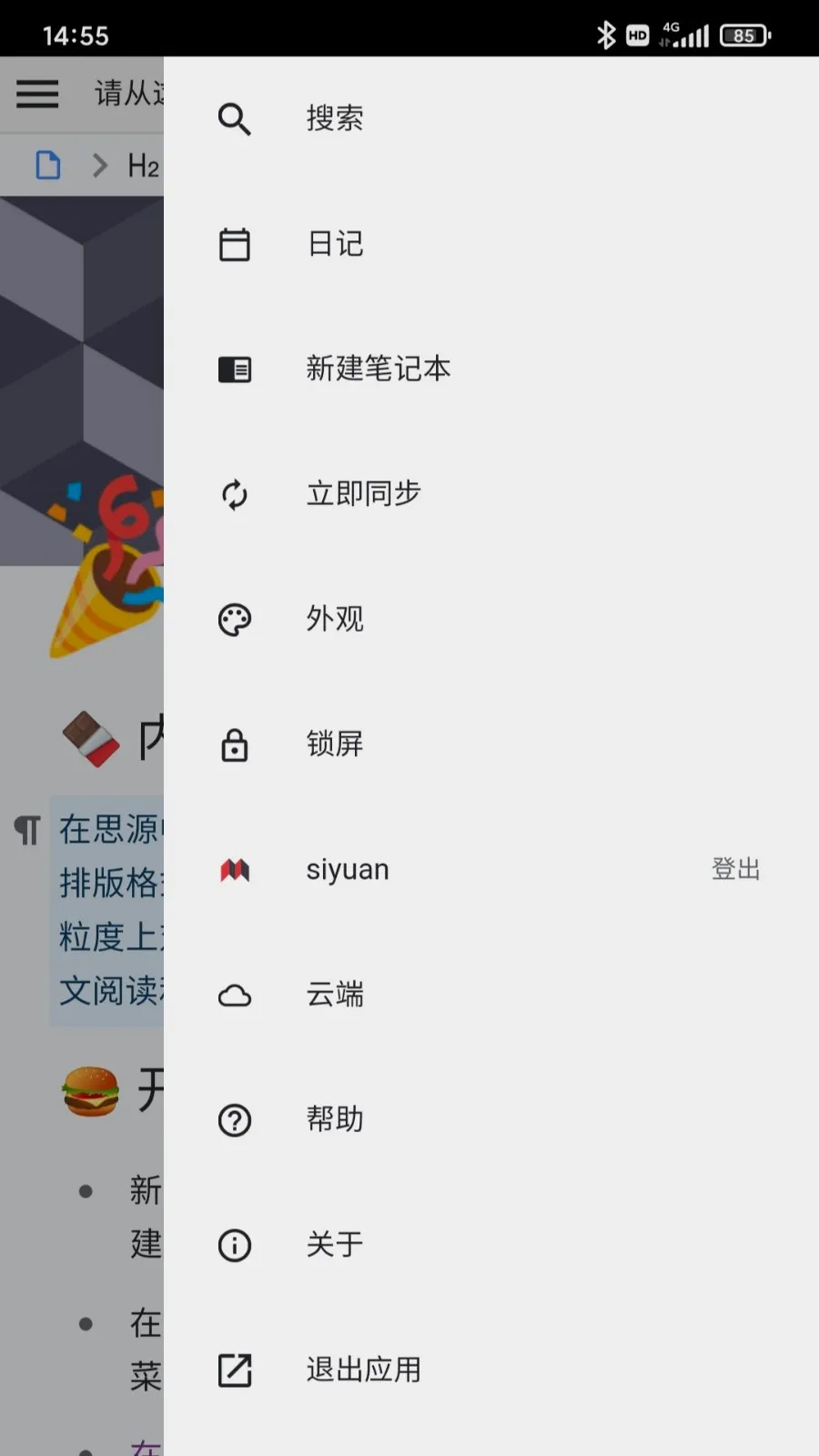 ˼Դ�ʼǰ�׿���ֻ���v3.6.4 �ֻ����ͼ