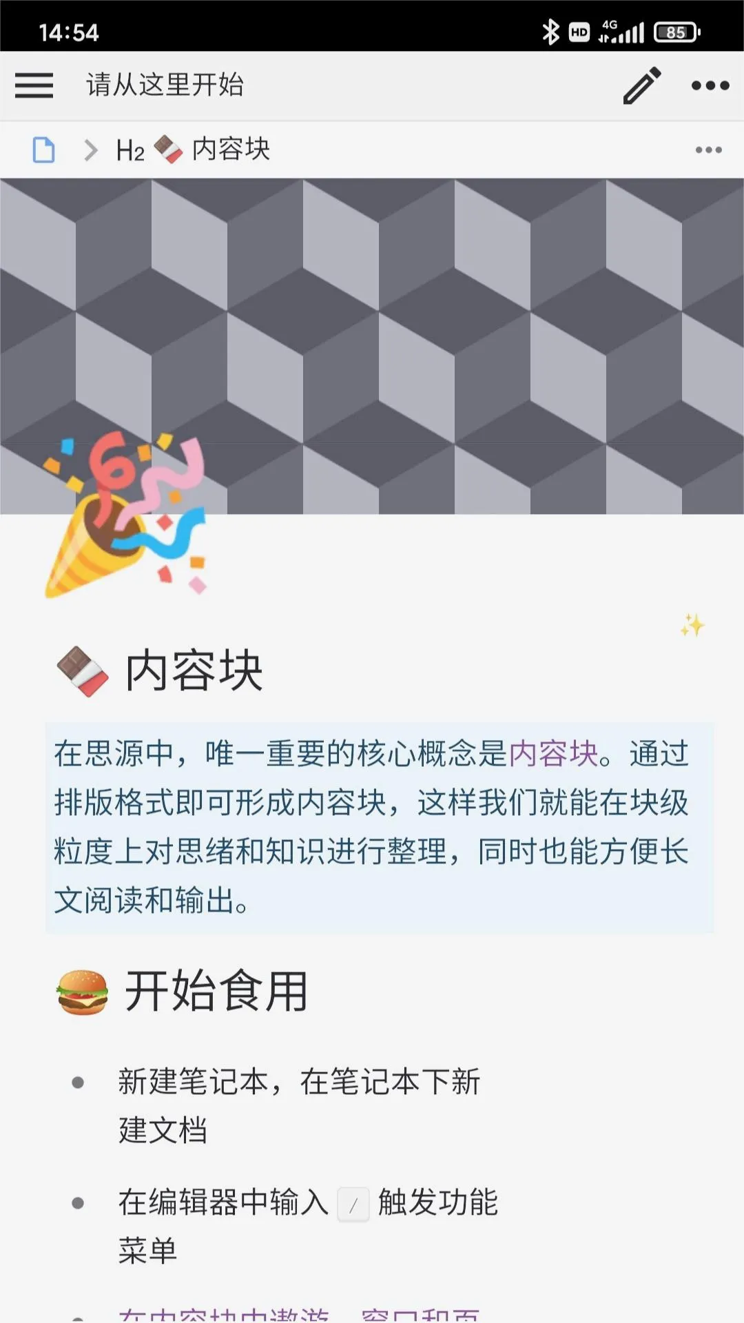 ˼Դ�ʼǰ�׿���ֻ���v3.6.4 �ֻ����ͼ