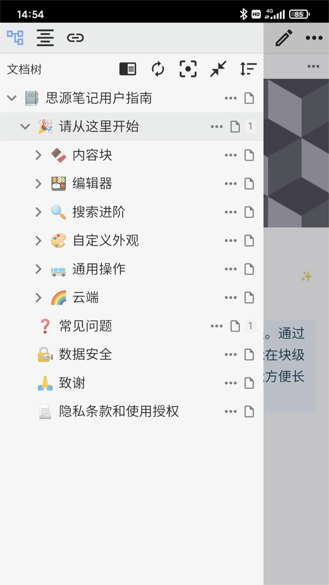˼Դ�ʼǰ�׿���ֻ���v3.6.4 �ֻ����ͼ