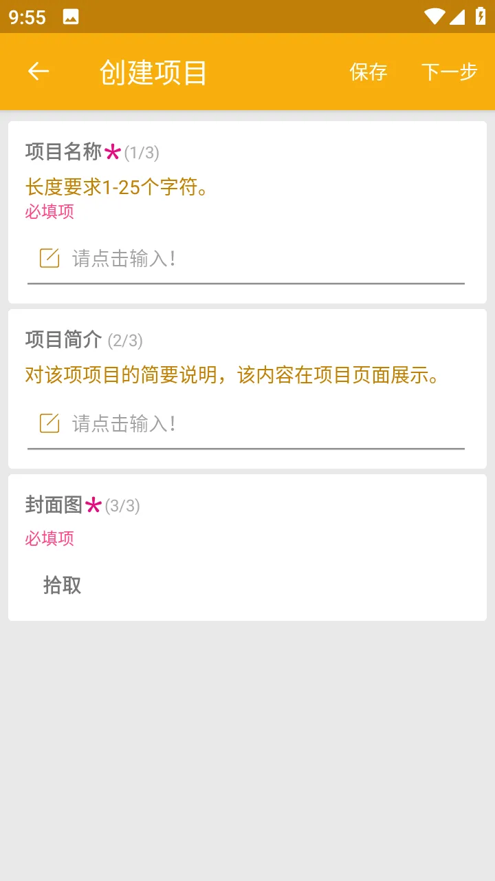数图田调安卓版手机版 数图田调安卓版手机版