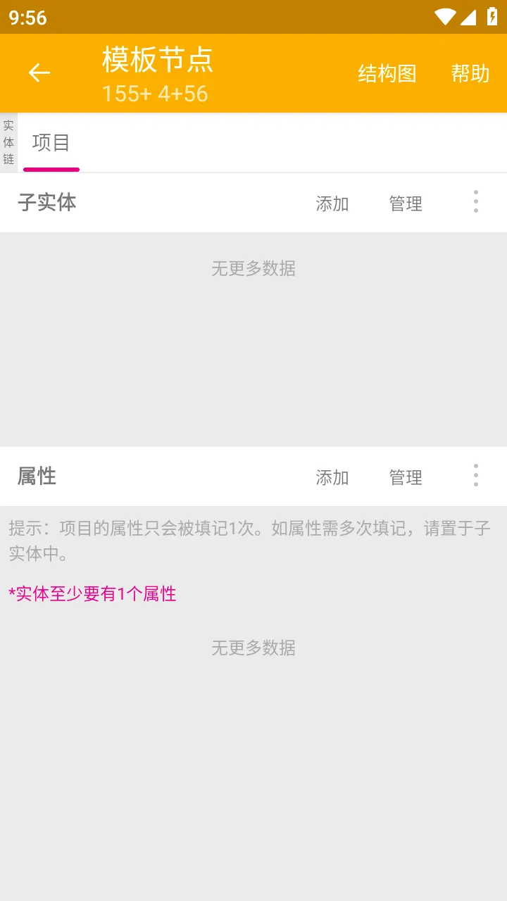 数图田调安卓版手机版 数图田调安卓版手机版