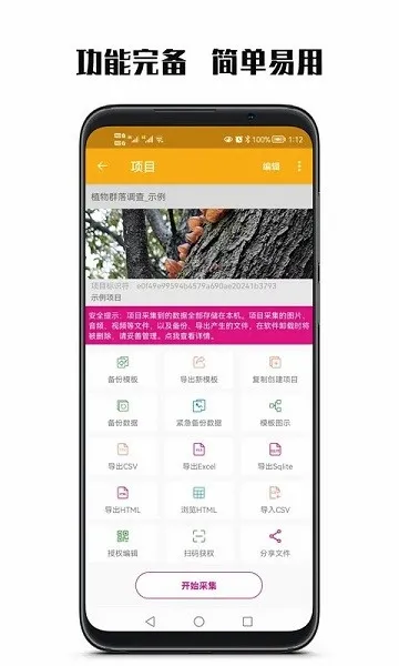 ��ͼ�����׿���ֻ���v3.3.14 �ٷ������ͼ