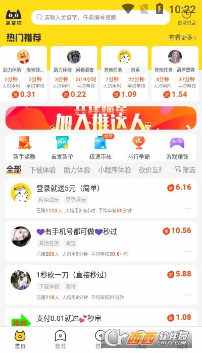 ����è(�ֻ�׬Ǯƽ̨)v3.6.8 �ٷ������ͼ