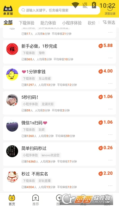 ����è(�ֻ�׬Ǯƽ̨)v3.6.8 �ٷ������ͼ