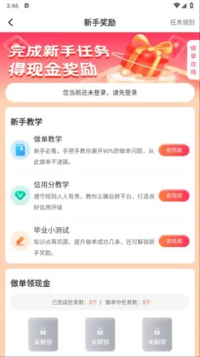 悬赏猫(手机赚钱平台) 悬赏猫(手机赚钱平台)