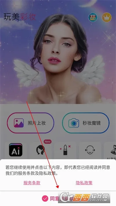 玩美彩妆安卓版手机版 玩美彩妆安卓版手机版