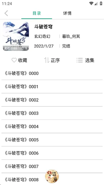 海豚之音(听书平台) 海豚之音(听书平台)