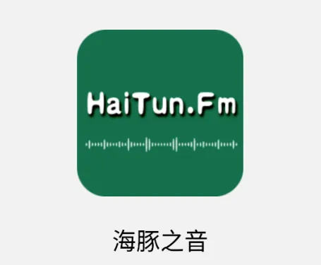海豚之音(听书平台) 海豚之音(听书平台)