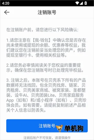 贝壳找房(房产租售平台) 贝壳找房(房产租售平台)