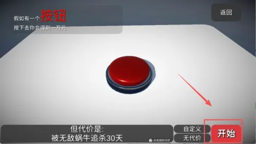 如果有一个按钮(休闲点击小游戏) 如果有一个按钮(休闲点击小游戏)