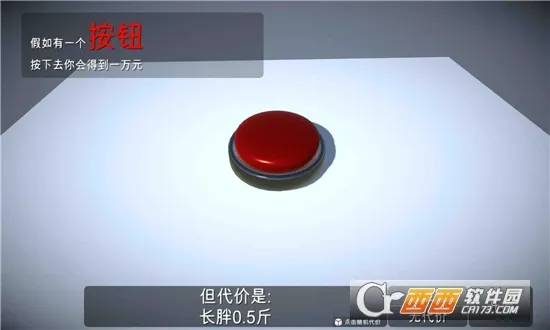 �����һ����ť(���е��С��Ϸ)v2.0.2 ��׿���ͼ