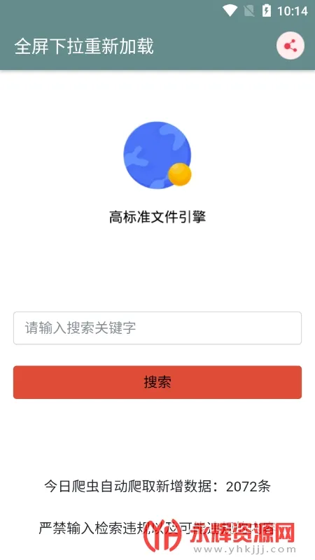 �ɳ�����(��Դ��������)