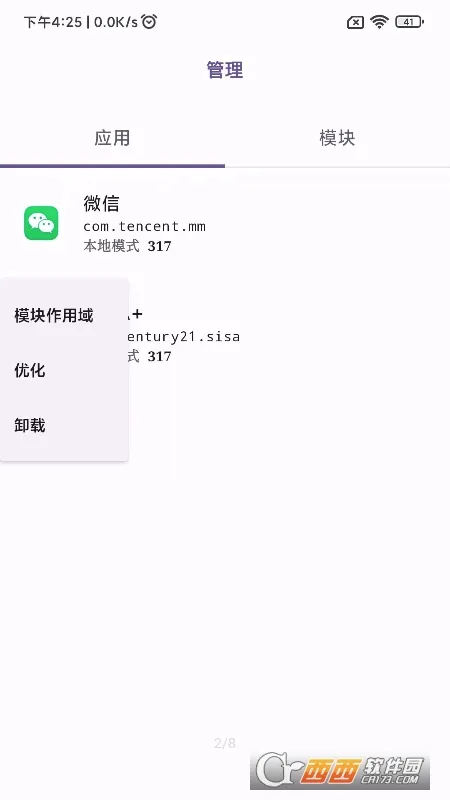 LSPatch��׿���ֻ���v0.7 �ٷ������ͼ
