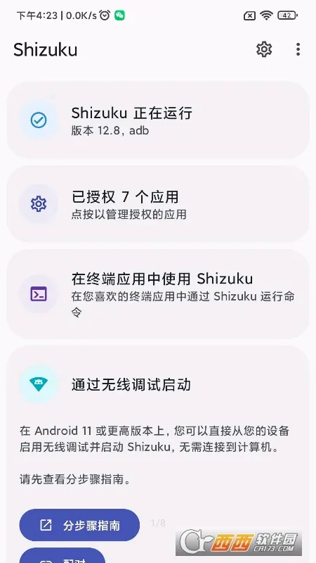LSPatch��׿���ֻ���v0.7 �ٷ������ͼ