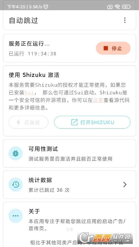 LSPatch��׿���ֻ���v0.7 �ٷ������ͼ