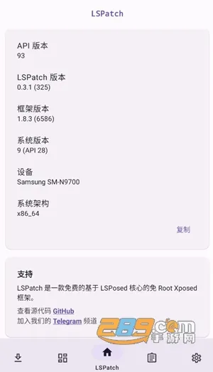 LSPatch安卓版手机版 LSPatch安卓版手机版