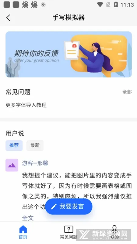 ��дģ����(��дģ������)v3.4.8 ��׿���ͼ