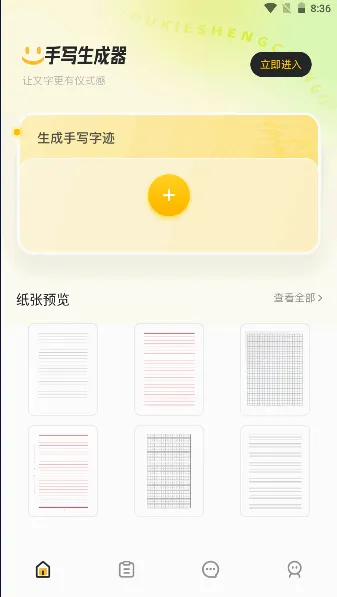 手写模拟器(手写模拟软件) 手写模拟器(手写模拟软件)