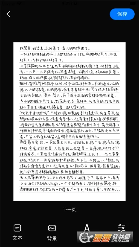 ��дģ����(��дģ������)v3.4.8 ��׿���ͼ
