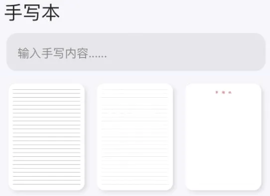 手写模拟器(手写模拟软件) 手写模拟器(手写模拟软件)