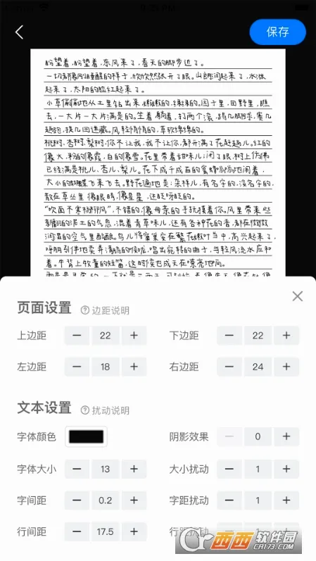 ��дģ����(��дģ������)v3.4.8 ��׿���ͼ