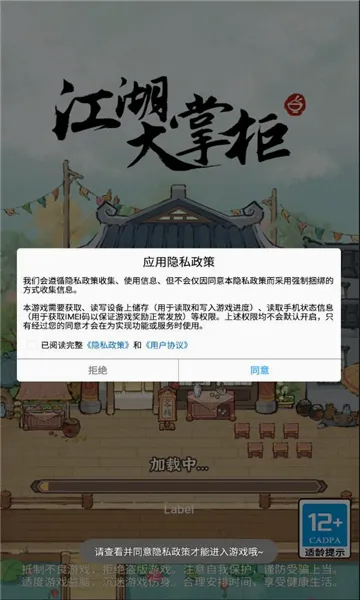 �������ƹ�(�ŷ��ջ��Ӫ��)v1.0.2 �ٷ������ͼ