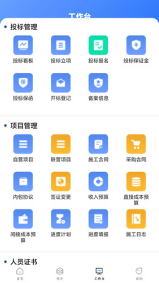 �����ƹ���(������ҵ����ϵͳ)v1.0.07 ��׿���ͼ