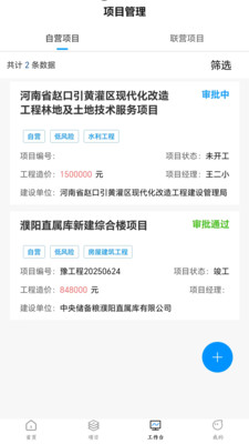�����ƹ���(������ҵ����ϵͳ)v1.0.07 ��׿���ͼ