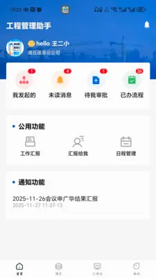 �����ƹ���(������ҵ����ϵͳ)v1.0.07 ��׿���ͼ