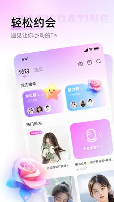 ������(�����罻����)v1.0.6 �ٷ������ͼ