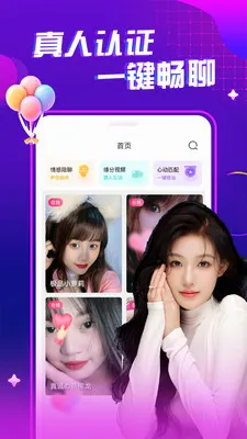 ҹ����Ƶ���콻��(��Ƶ����ƽ̨)v1.0.1 ��Ѱ��ͼ