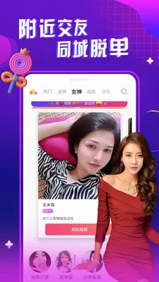 ҹ����Ƶ���콻��(��Ƶ����ƽ̨)v1.0.1 ��Ѱ��ͼ