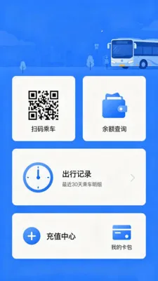 �˳�����e��ͨ2026�ٷ����°汾V2.0 �ֻ����ͼ