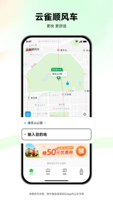 ��ȸ˳�糵�����ֻ���v1.0.21 ��Ѱ��ͼ