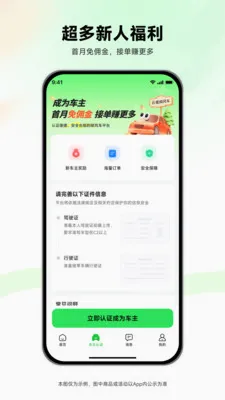 ��ȸ˳�糵�����ֻ���v1.0.21 ��Ѱ��ͼ