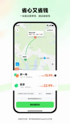 ��ȸ˳�糵�����ֻ���v1.0.21 ��Ѱ��ͼ