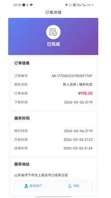 ����������ױ�̼Ҷ�2026�ٷ����°汾v1.5.1 ��׿���ͼ