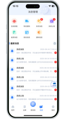����������(��Ӧ����������)v3.10.9 ��׿���ͼ