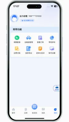 ����������(��Ӧ����������)v3.10.9 ��׿���ͼ