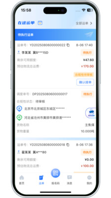 ����������(��Ӧ����������)v3.10.9 ��׿���ͼ