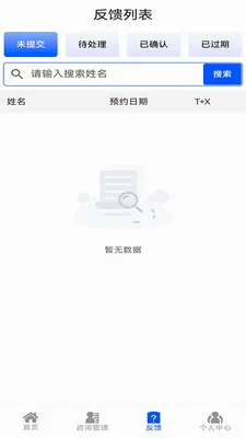 ��ʹ֮��רҵ��2026�ٷ����°汾v1.0.4 �ٷ������ͼ