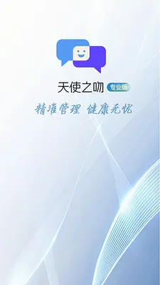 ��ʹ֮��רҵ��2026�ٷ����°汾v1.0.4 �ٷ������ͼ