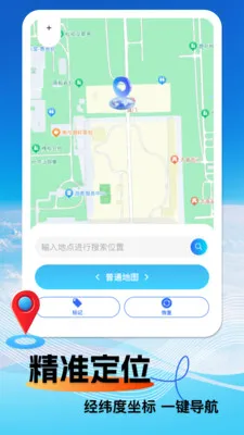 ���Ǹ������ǵ�����׿���ֻ���v1.1.2 ��Ѱ��ͼ