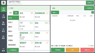 С���ƽ���(�����г�����ϵͳ)v2.0.2 �ٷ������ͼ