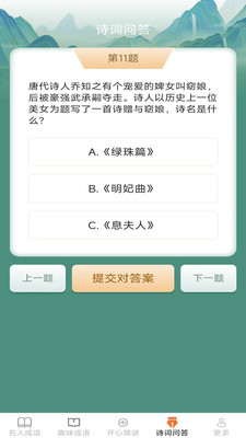 ��������(����ѧϰ��Ϸ)v2.7.2.2 ��׿���ͼ